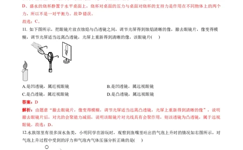 物理（河南卷）（考试版A4）（解析版）_8、物理总复习_2024中考模拟题物理_一模_物理（河南卷）-2024年中考第一次模拟考试_物理（河南卷）-2024年中考第一次模拟考试