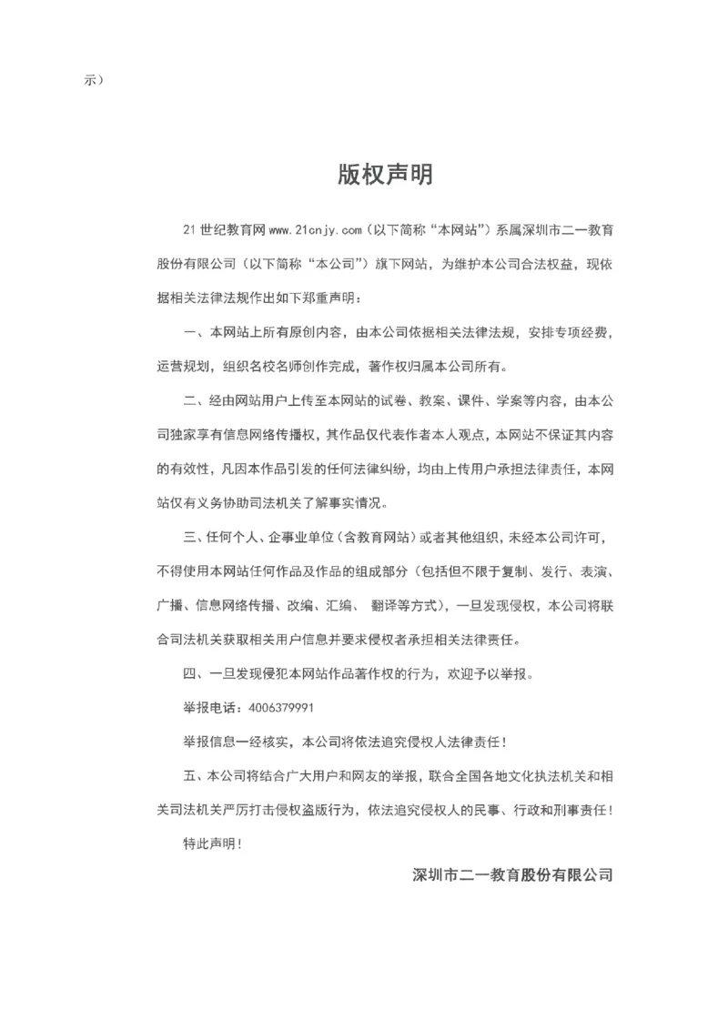 专题68力学冷门创新实验&nbsp;（原卷版）_8、物理总复习_2024年中考复习资料_二轮复习_夺分宝典备考2024年物理二轮中考总复习71个重难点亮点专题专炼（全国通用）