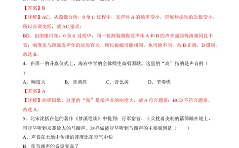 第02讲&mdash;声现象（典题精练）&mdash;2023年中考物理一轮复习讲练测（解析版）_8、物理总复习_8.中考物理总复习_2023年中考复习资料_一轮复习