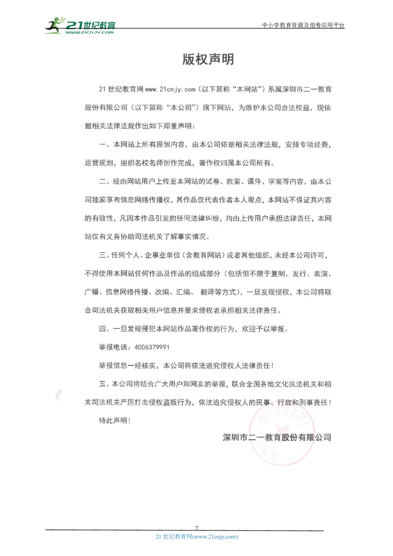 专题07牛顿第一定律及惯性问题（解析版）_8、物理总复习_8.中考物理总复习_2023年中考复习资料_专项复习_2023年用小微专题精准练助力中考物理四点问题大突破