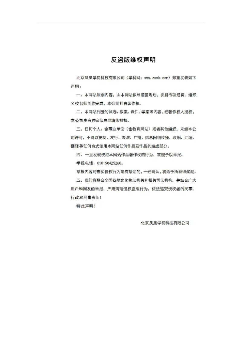 2018山东枣庄化学试卷+答案+解析(word整理版)_山东历年中考真题_山东省历年中考真题2013~2024_初中化学历年真题（2013-2024）
