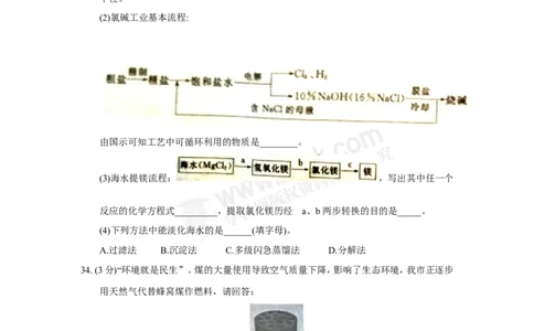 2018山东枣庄化学试卷+答案+解析(word整理版)_山东历年中考真题_山东省历年中考真题2013~2024_初中化学历年真题（2013-2024）