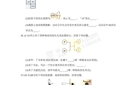 2018山东枣庄化学试卷+答案+解析(word整理版)_山东历年中考真题_山东省历年中考真题2013~2024_初中化学历年真题（2013-2024）