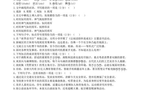 2016山东济宁语文试卷+答案(word整理版)_山东历年中考真题_山东省历年中考真题2013~2024_初中语文历年真题（2013-2024）