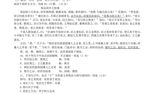 2016山东济宁语文试卷+答案(word整理版)_山东历年中考真题_山东省历年中考真题2013~2024_初中语文历年真题（2013-2024）