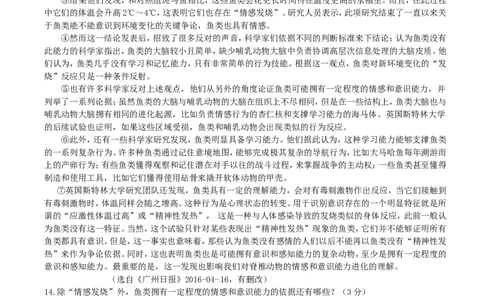 2016山东济宁语文试卷+答案(word整理版)_山东历年中考真题_山东省历年中考真题2013~2024_初中语文历年真题（2013-2024）