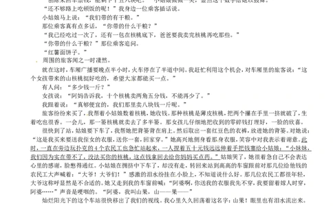 2016山东济宁语文试卷+答案(word整理版)_山东历年中考真题_山东省历年中考真题2013~2024_初中语文历年真题（2013-2024）
