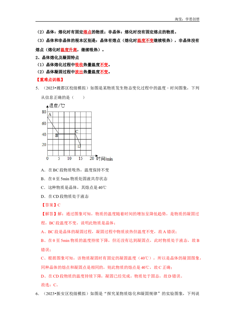 专题03热学综合（教师版）备考2025年中考物理重难点讲解与训练_初物_2025中考物理重难点归纳专题训练易错训练题压轴特训复习word素材