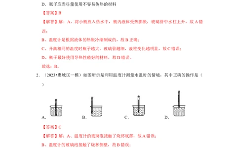 专题03热学综合（教师版）备考2025年中考物理重难点讲解与训练_初物_2025中考物理重难点归纳专题训练易错训练题压轴特训复习word素材