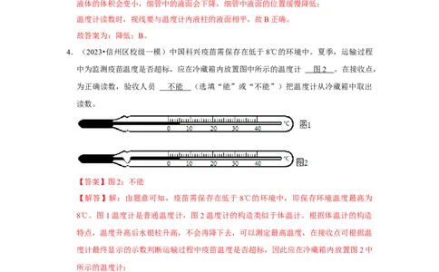 专题03热学综合（教师版）备考2025年中考物理重难点讲解与训练_初物_2025中考物理重难点归纳专题训练易错训练题压轴特训复习word素材