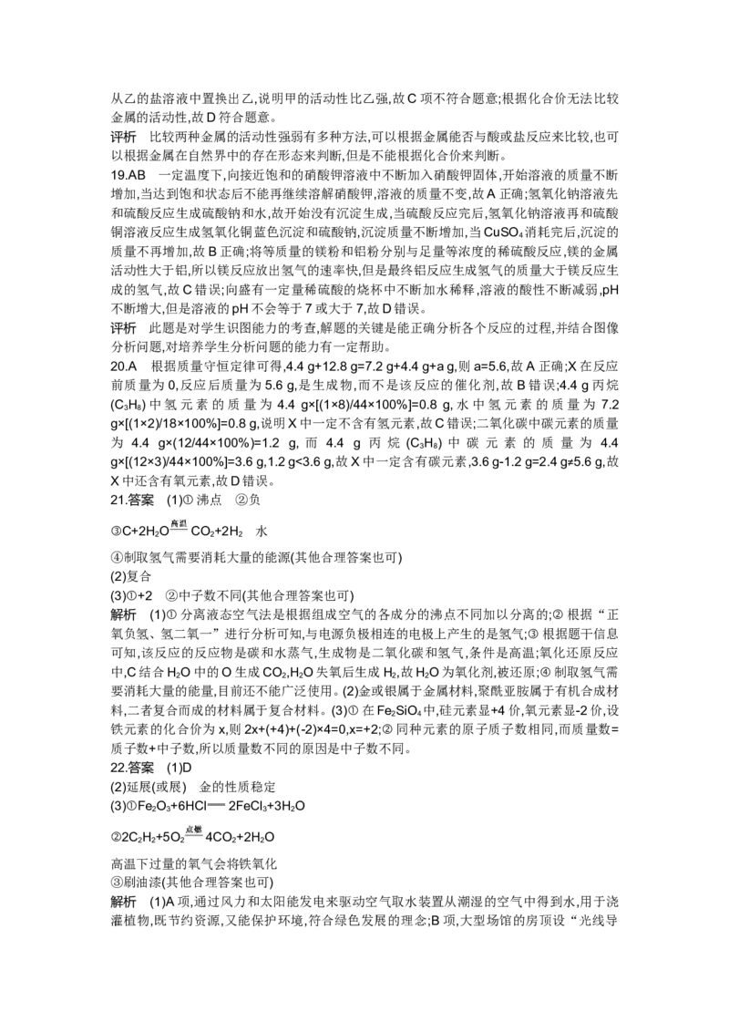2014山东烟台化学试卷+答案(word整理版)_山东历年中考真题_山东省历年中考真题2013~2024_初中化学历年真题（2013-2024）