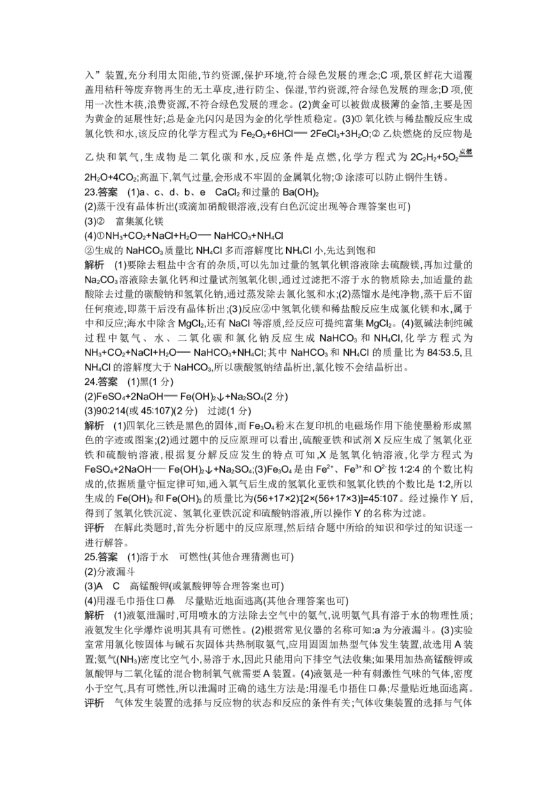 2014山东烟台化学试卷+答案(word整理版)_山东历年中考真题_山东省历年中考真题2013~2024_初中化学历年真题（2013-2024）