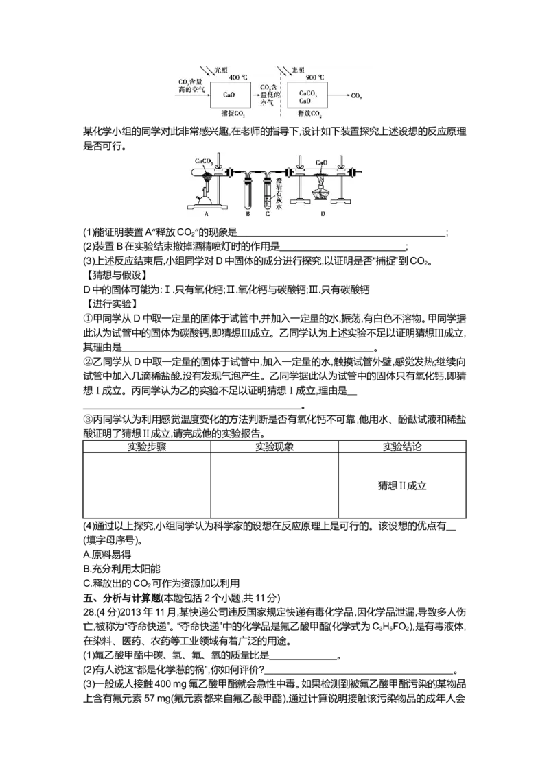 2014山东烟台化学试卷+答案(word整理版)_山东历年中考真题_山东省历年中考真题2013~2024_初中化学历年真题（2013-2024）