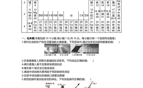 2014山东烟台化学试卷+答案(word整理版)_山东历年中考真题_山东省历年中考真题2013~2024_初中化学历年真题（2013-2024）