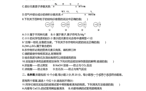 2014山东烟台化学试卷+答案(word整理版)_山东历年中考真题_山东省历年中考真题2013~2024_初中化学历年真题（2013-2024）
