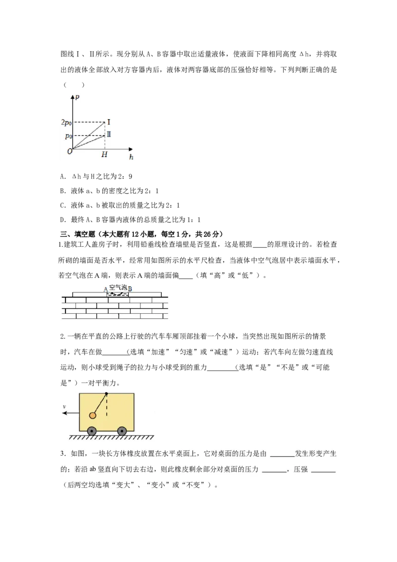 人教版新教材8年级下册期中核心素养检测试卷（B)（原卷版）_初物_八年级上下册+九年级全一册物理_八年级物理下册_期中+期末（更新中）