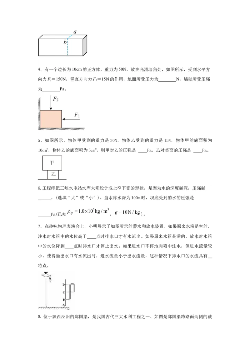 人教版新教材8年级下册期中核心素养检测试卷（B)（原卷版）_初物_八年级上下册+九年级全一册物理_八年级物理下册_期中+期末（更新中）