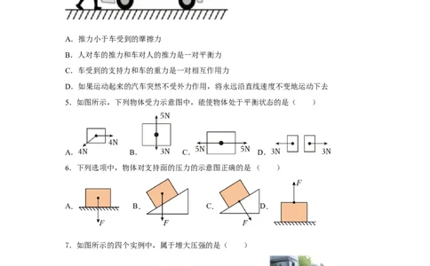 人教版新教材8年级下册期中核心素养检测试卷（B)（原卷版）_初物_八年级上下册+九年级全一册物理_八年级物理下册_期中+期末（更新中）