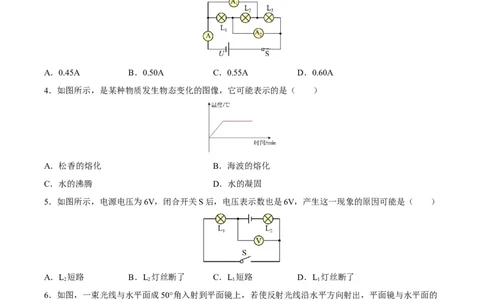 专题09开放性试题全攻略备战2023年中考物理一轮重难点复习（原卷版）_8、物理总复习_8.中考物理总复习_2023年中考复习资料_一轮复习_全攻略备战2023年中考物理一轮重难点复习