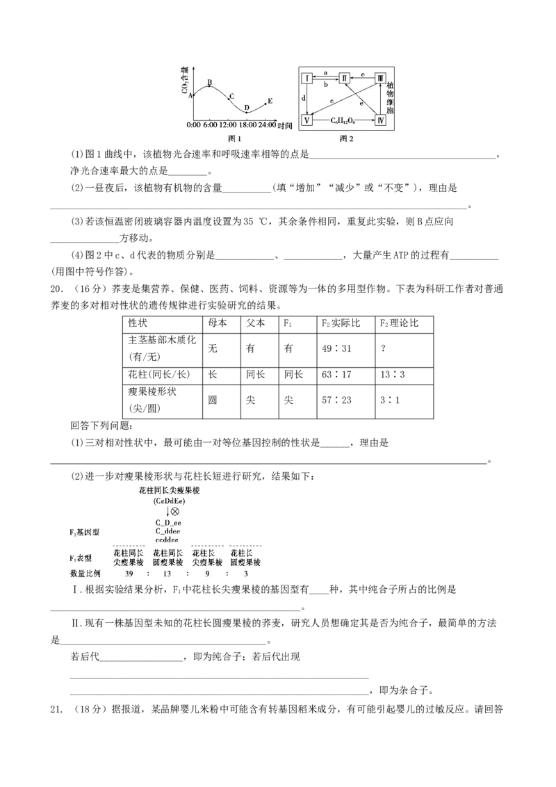 黄金卷06（考试版）-赢在高考&middot;黄金8卷备战2024年高考生物模拟卷（湖北专用）_2024年新高考资料_4.2024高考模拟预测试卷