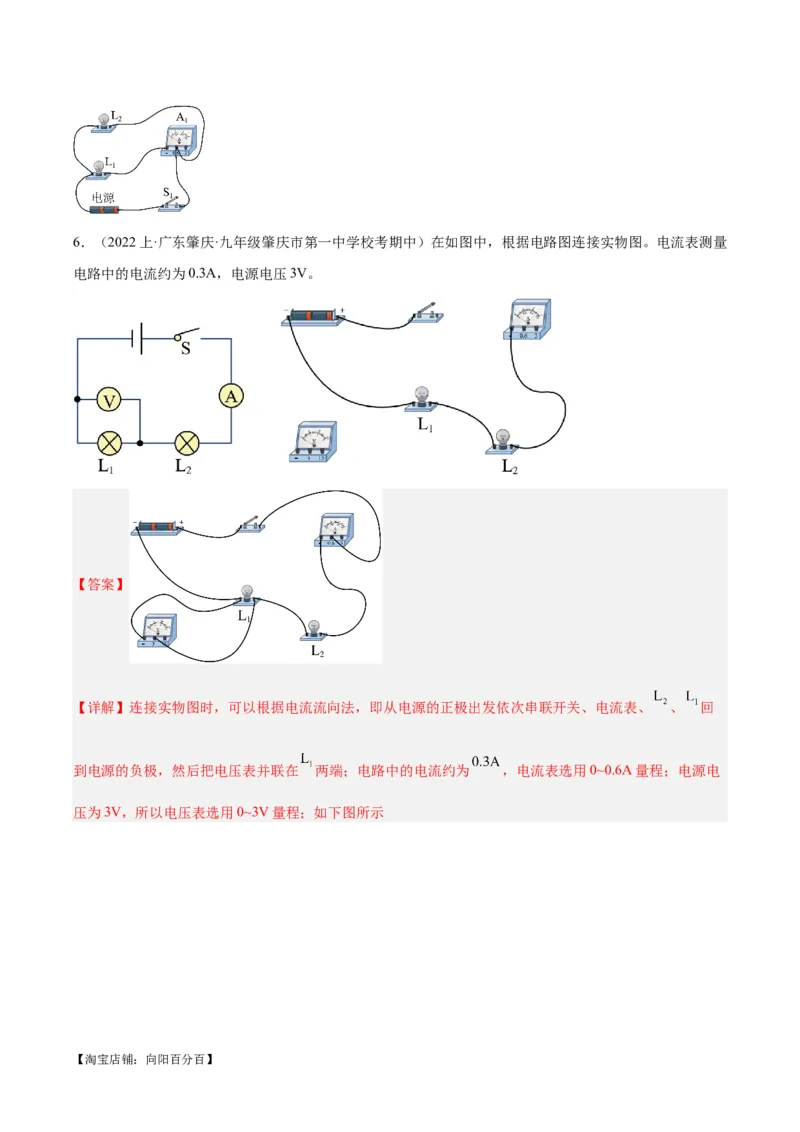 专题30电磁学作图专题（解析版）_8、物理总复习_2024年中考复习资料_一轮复习_完备战2024年中考物理一轮复习考点帮（全国通用）_教师版（含答案解析）