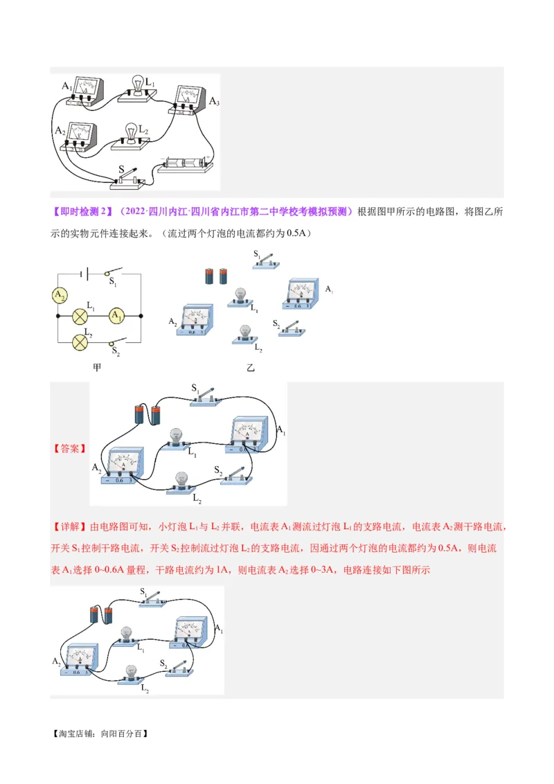 专题30电磁学作图专题（解析版）_8、物理总复习_2024年中考复习资料_一轮复习_完备战2024年中考物理一轮复习考点帮（全国通用）_教师版（含答案解析）