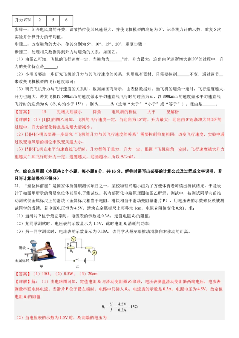 物理（贵州省卷）（全解全析）_8、物理总复习_2024中考模拟题物理_押题预测_2024年中考押题预测卷（贵州卷）-物理（含考试版、全解全析、参考答案、答题卡）