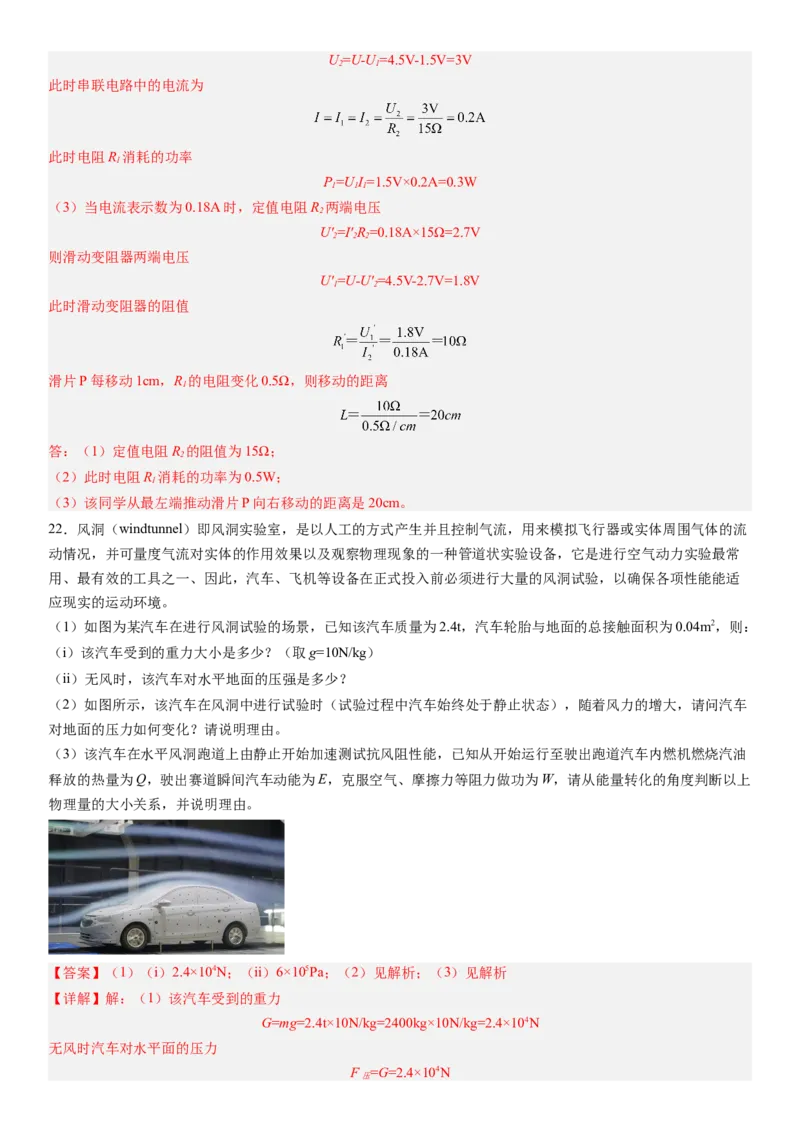 物理（贵州省卷）（全解全析）_8、物理总复习_2024中考模拟题物理_押题预测_2024年中考押题预测卷（贵州卷）-物理（含考试版、全解全析、参考答案、答题卡）