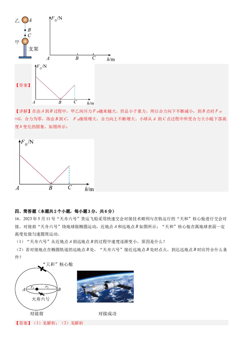 物理（贵州省卷）（全解全析）_8、物理总复习_2024中考模拟题物理_押题预测_2024年中考押题预测卷（贵州卷）-物理（含考试版、全解全析、参考答案、答题卡）