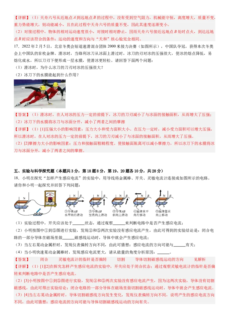 物理（贵州省卷）（全解全析）_8、物理总复习_2024中考模拟题物理_押题预测_2024年中考押题预测卷（贵州卷）-物理（含考试版、全解全析、参考答案、答题卡）