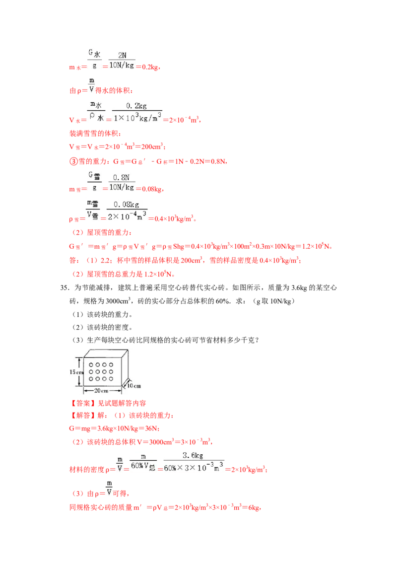 专题01力九大题型（解析版）_初物_八年级上下册+九年级全一册物理_八年级物理下册_压轴题训练（更新中）-U172