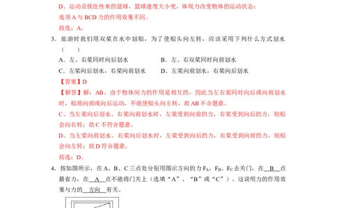 专题01力九大题型（解析版）_初物_八年级上下册+九年级全一册物理_八年级物理下册_压轴题训练（更新中）-U172