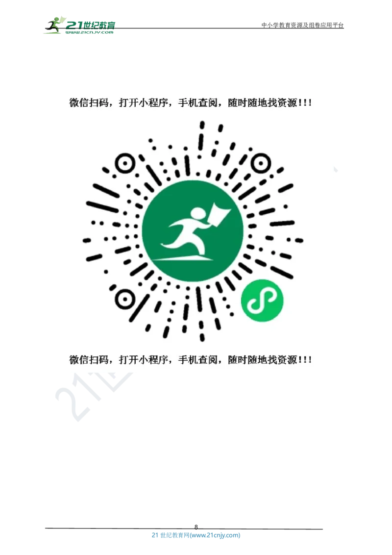 专题48跨学科（含实践）类中考热点问题（解析版）_8、物理总复习_8.中考物理总复习_2023年中考复习资料_专项复习_2023年用小微专题精准练助力中考物理四点问题大突破