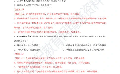 专题48跨学科（含实践）类中考热点问题（解析版）_8、物理总复习_8.中考物理总复习_2023年中考复习资料_专项复习_2023年用小微专题精准练助力中考物理四点问题大突破