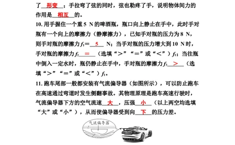 期中复习综合练习（一）（教师版）_初物_八年级上下册+九年级全一册物理_八年级物理下册_期中+期末（更新中）