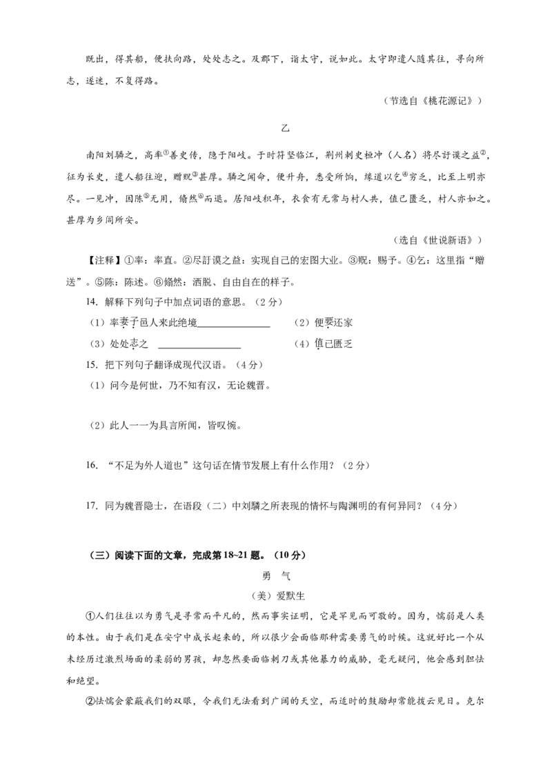 04期中检测（A卷基础篇）（原卷版）_初中全科电子版试卷练习试题_语文_8下初中人教部编版语文练习、试卷_部编语文八年级下期中试卷（030份）_全国期中卷-04份