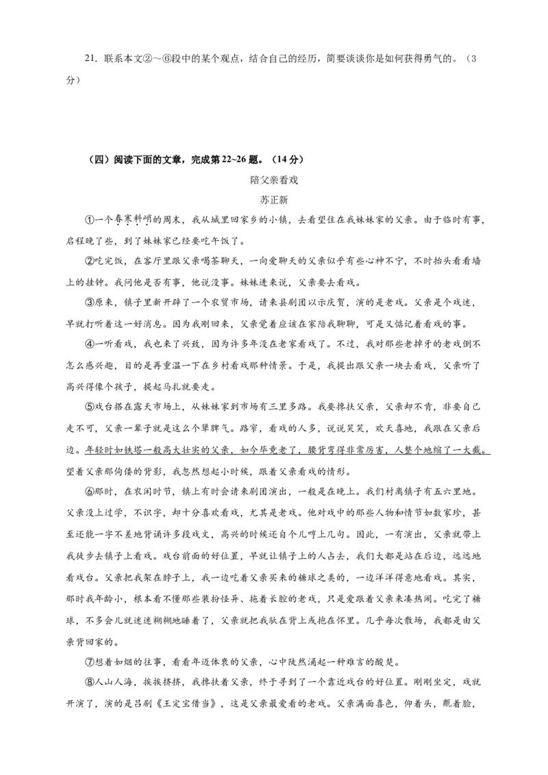 04期中检测（A卷基础篇）（原卷版）_初中全科电子版试卷练习试题_语文_8下初中人教部编版语文练习、试卷_部编语文八年级下期中试卷（030份）_全国期中卷-04份