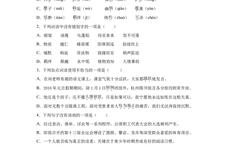 04期中检测（A卷基础篇）（原卷版）_初中全科电子版试卷练习试题_语文_8下初中人教部编版语文练习、试卷_部编语文八年级下期中试卷（030份）_全国期中卷-04份
