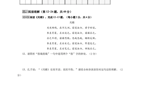 04期中检测（A卷基础篇）（原卷版）_初中全科电子版试卷练习试题_语文_8下初中人教部编版语文练习、试卷_部编语文八年级下期中试卷（030份）_全国期中卷-04份