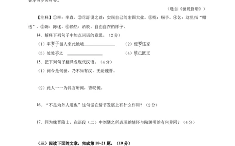 04期中检测（A卷基础篇）（原卷版）_初中全科电子版试卷练习试题_语文_8下初中人教部编版语文练习、试卷_部编语文八年级下期中试卷（030份）_全国期中卷-04份