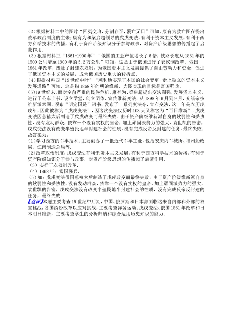 2016山东济宁历史试卷+答案(word整理版)_山东历年中考真题_山东省历年中考真题2013~2024_初中历史历年真题（2013-2024）