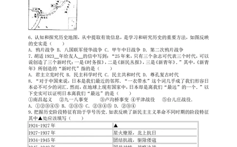 2016山东济宁历史试卷+答案(word整理版)_山东历年中考真题_山东省历年中考真题2013~2024_初中历史历年真题（2013-2024）