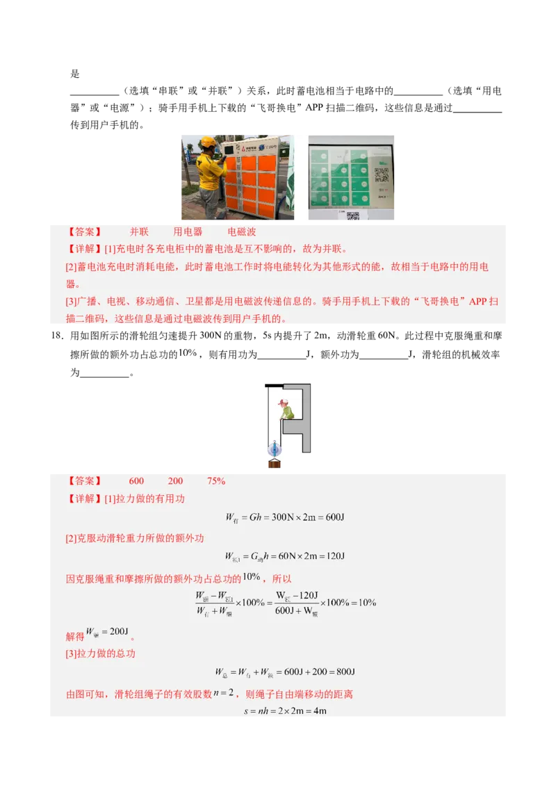 物理（泰州卷）（全解全析）_8、物理总复习_2024中考模拟题物理_二模_物理（泰州卷）-：2024年中考第二次模拟考试_物理（泰州卷）-学易金卷：2024年中考第二次模拟考试