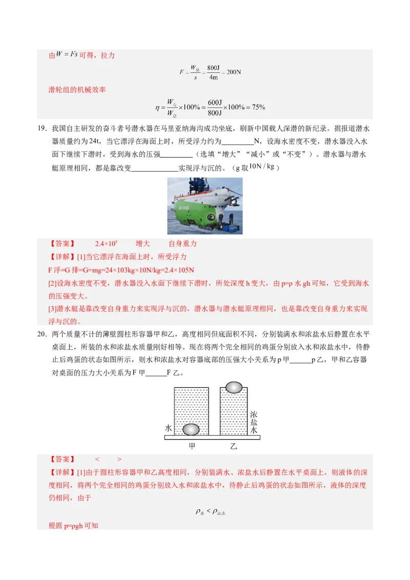物理（泰州卷）（全解全析）_8、物理总复习_2024中考模拟题物理_二模_物理（泰州卷）-：2024年中考第二次模拟考试_物理（泰州卷）-学易金卷：2024年中考第二次模拟考试