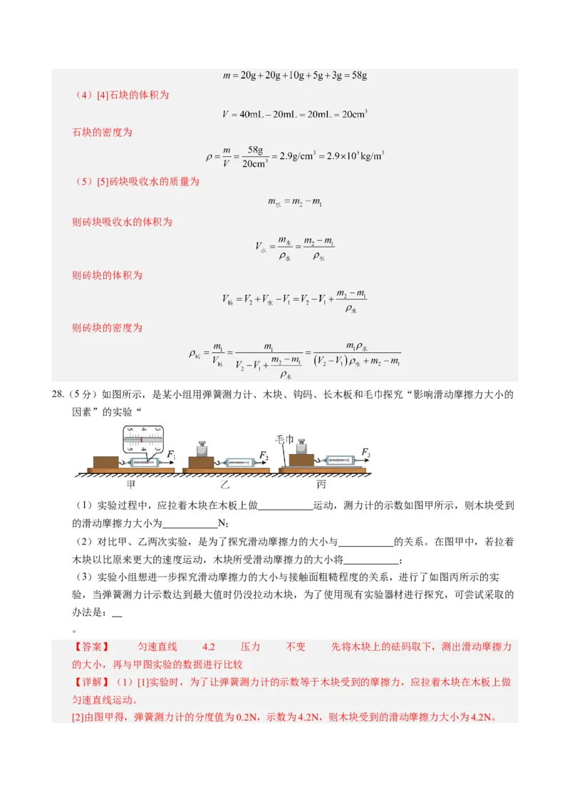 物理（泰州卷）（全解全析）_8、物理总复习_2024中考模拟题物理_二模_物理（泰州卷）-：2024年中考第二次模拟考试_物理（泰州卷）-学易金卷：2024年中考第二次模拟考试