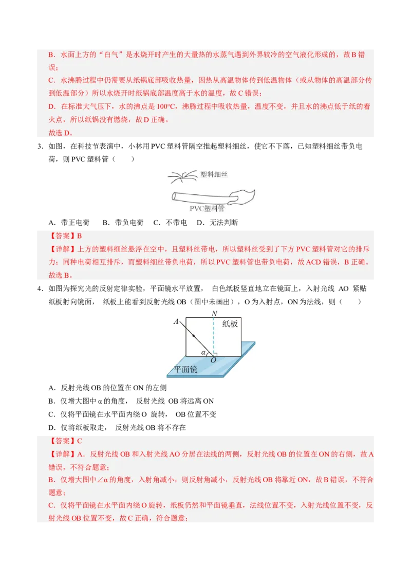 物理（泰州卷）（全解全析）_8、物理总复习_2024中考模拟题物理_二模_物理（泰州卷）-：2024年中考第二次模拟考试_物理（泰州卷）-学易金卷：2024年中考第二次模拟考试