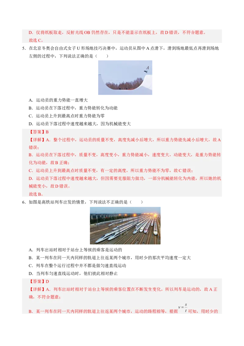 物理（泰州卷）（全解全析）_8、物理总复习_2024中考模拟题物理_二模_物理（泰州卷）-：2024年中考第二次模拟考试_物理（泰州卷）-学易金卷：2024年中考第二次模拟考试