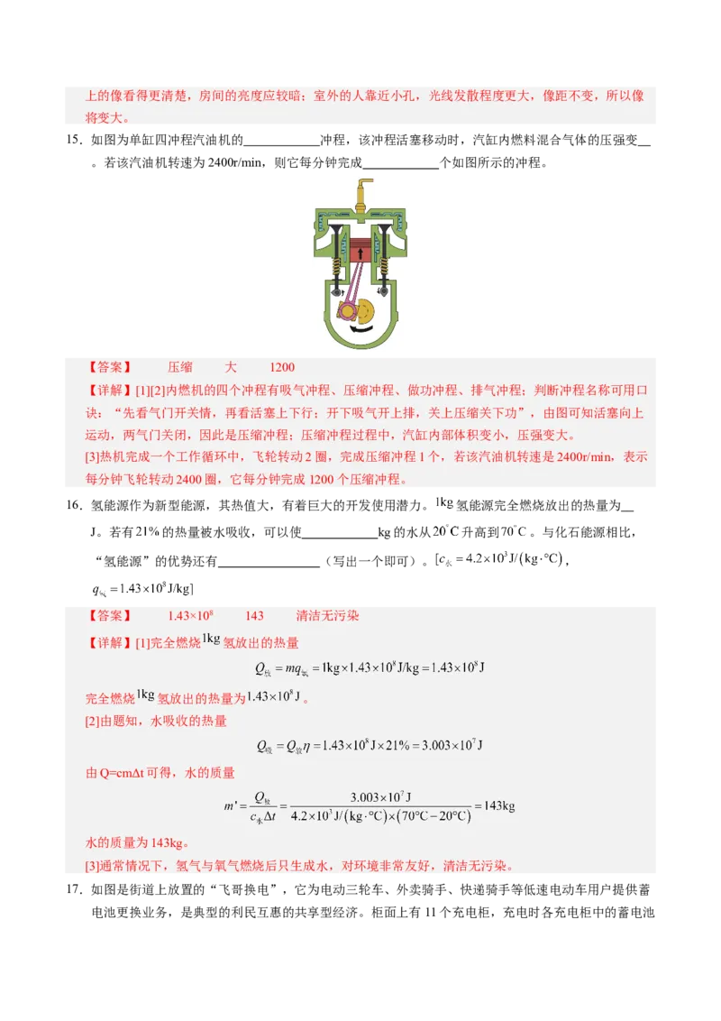 物理（泰州卷）（全解全析）_8、物理总复习_2024中考模拟题物理_二模_物理（泰州卷）-：2024年中考第二次模拟考试_物理（泰州卷）-学易金卷：2024年中考第二次模拟考试