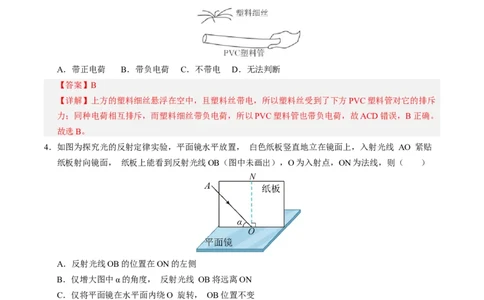 物理（泰州卷）（全解全析）_8、物理总复习_2024中考模拟题物理_二模_物理（泰州卷）-：2024年中考第二次模拟考试_物理（泰州卷）-学易金卷：2024年中考第二次模拟考试