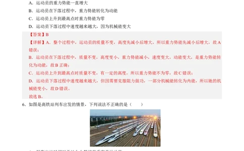 物理（泰州卷）（全解全析）_8、物理总复习_2024中考模拟题物理_二模_物理（泰州卷）-：2024年中考第二次模拟考试_物理（泰州卷）-学易金卷：2024年中考第二次模拟考试